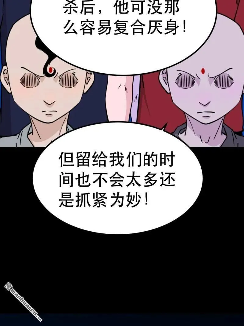 第364回 小耗命 第14页