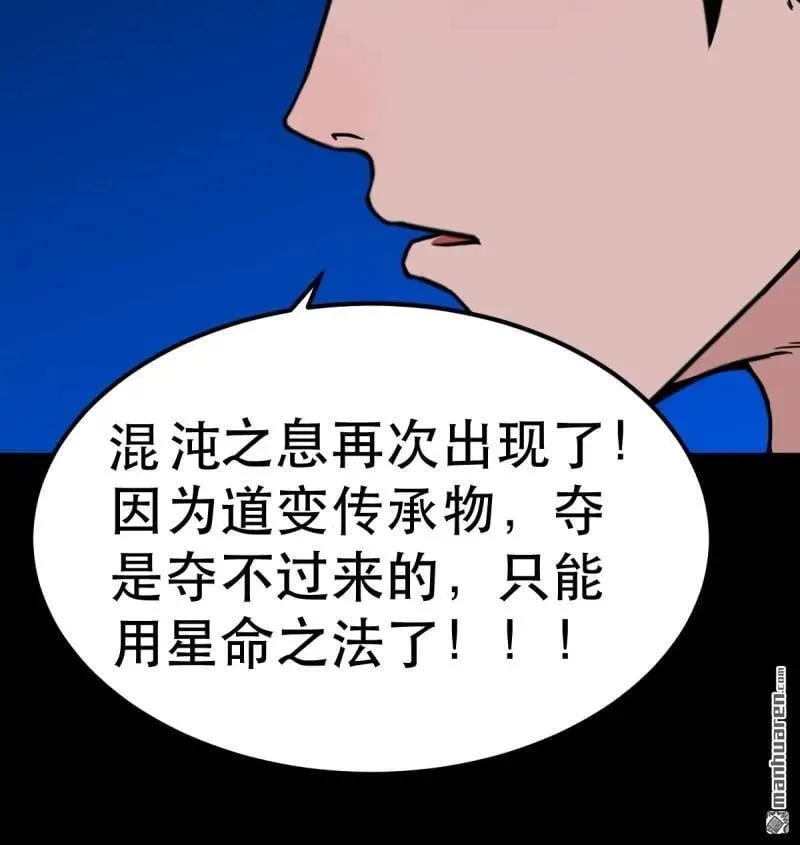 第364回 小耗命 第17页