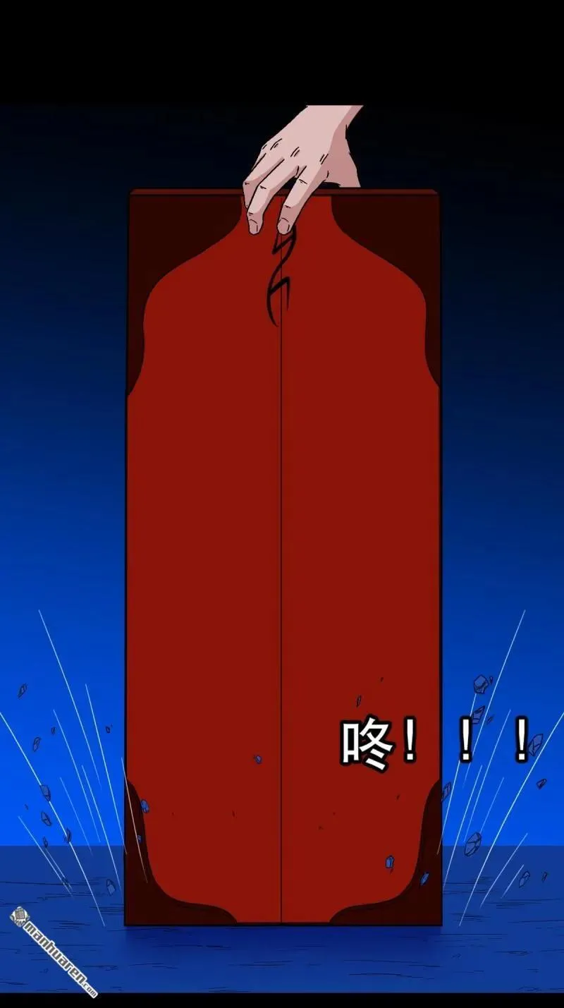 第364回 小耗命 第18页