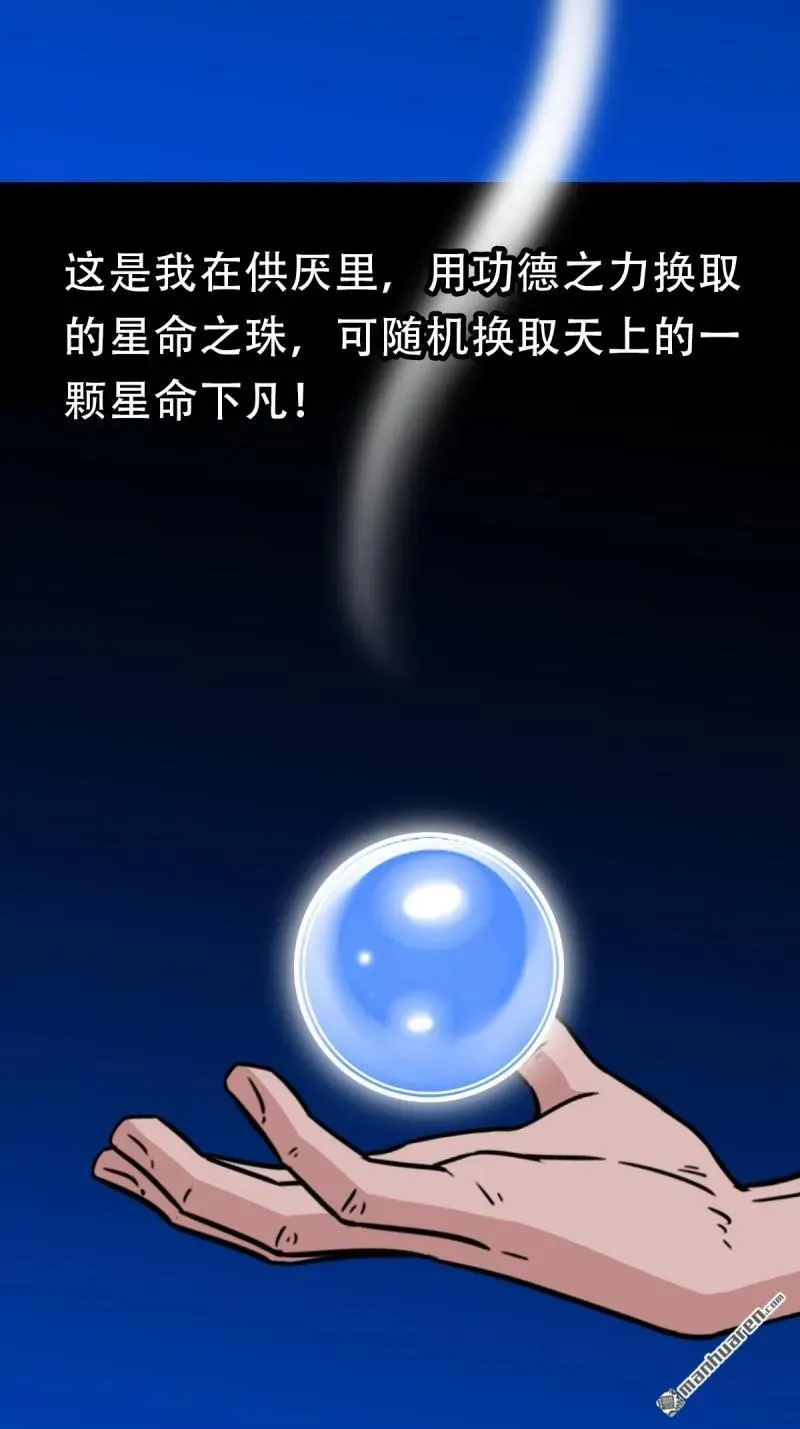 第364回 小耗命 第21页