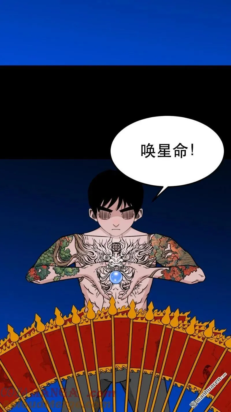 第364回 小耗命 第22页