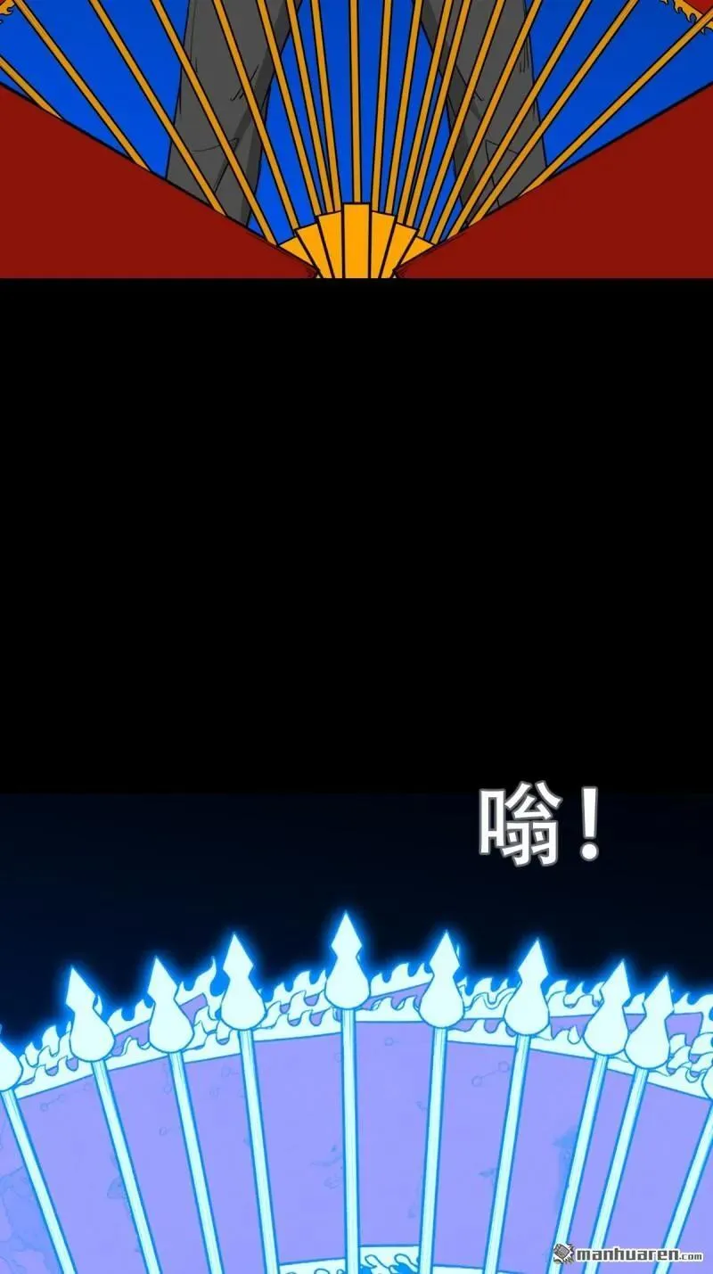 第364回 小耗命 第23页