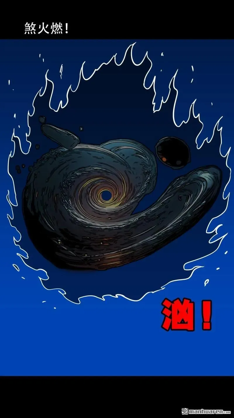 第364回 小耗命 第30页