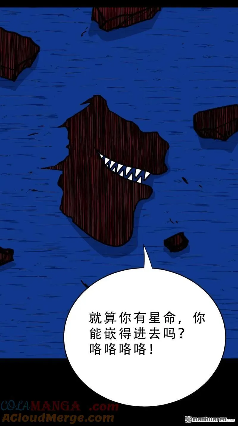 第364回 小耗命 第31页
