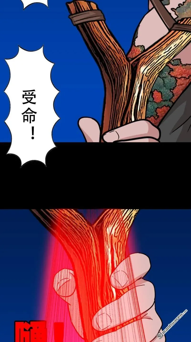 第364回 小耗命 第35页