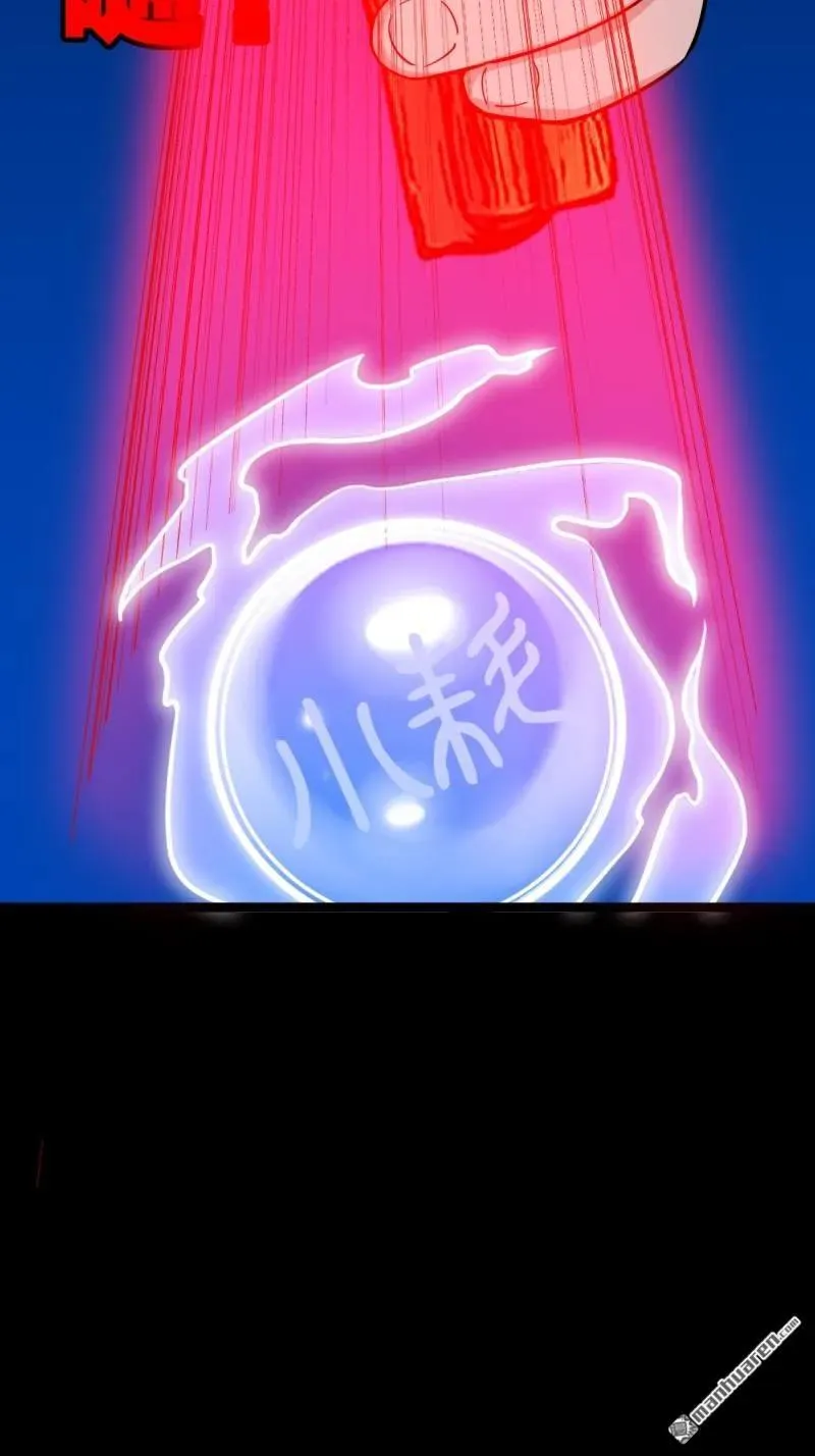 第364回 小耗命 第36页