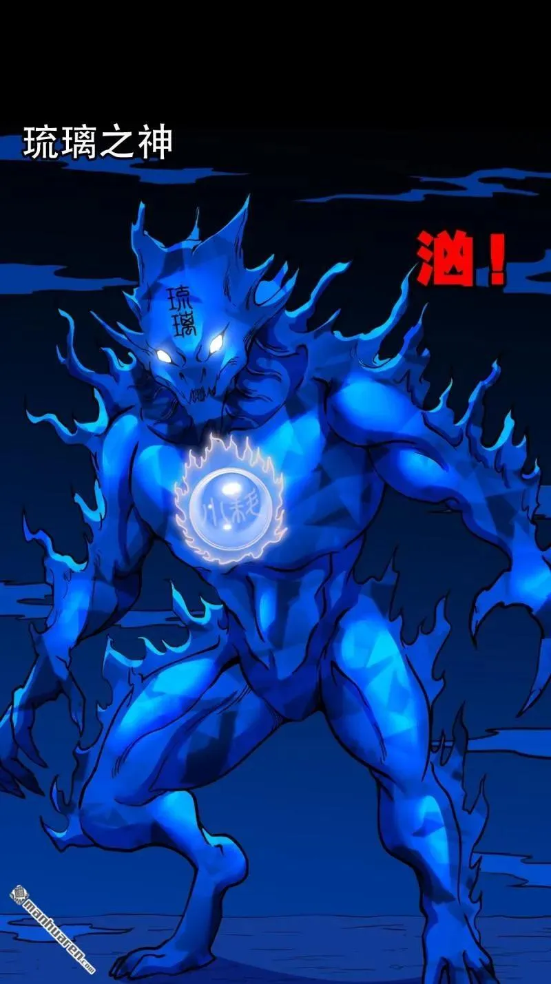 第364回 小耗命 第44页