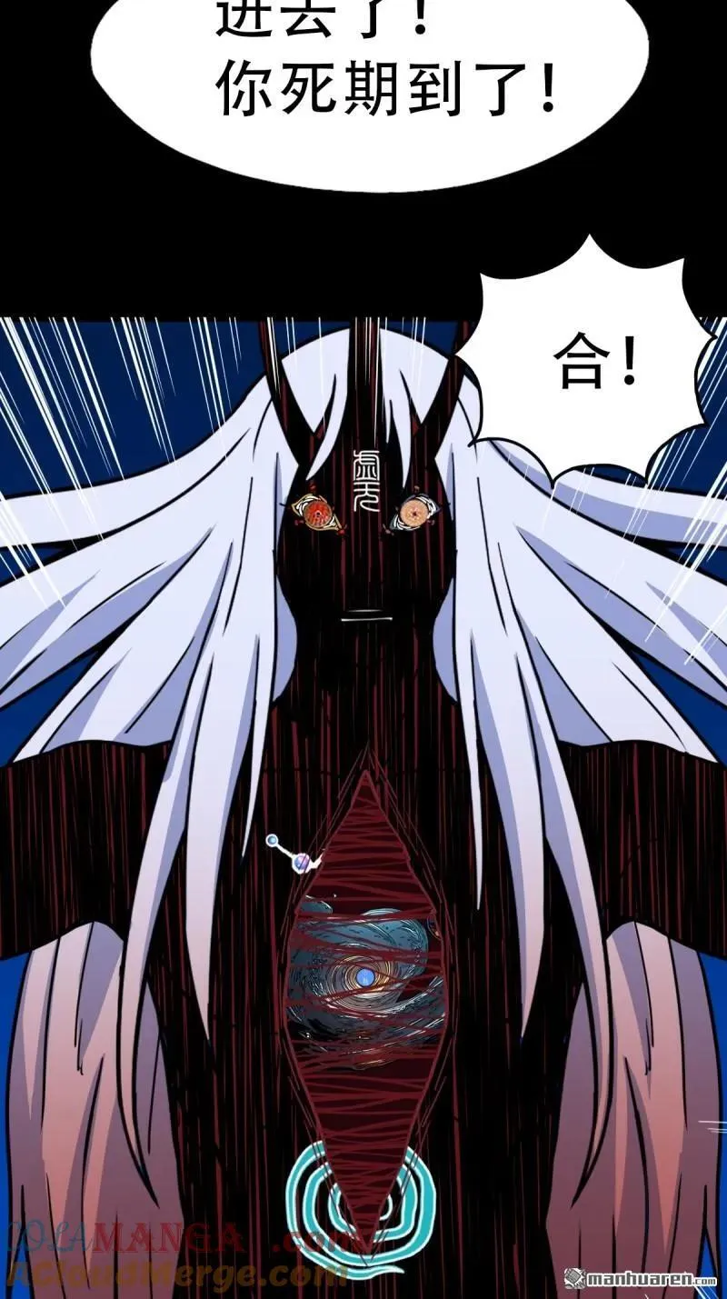 第364回 小耗命 第52页