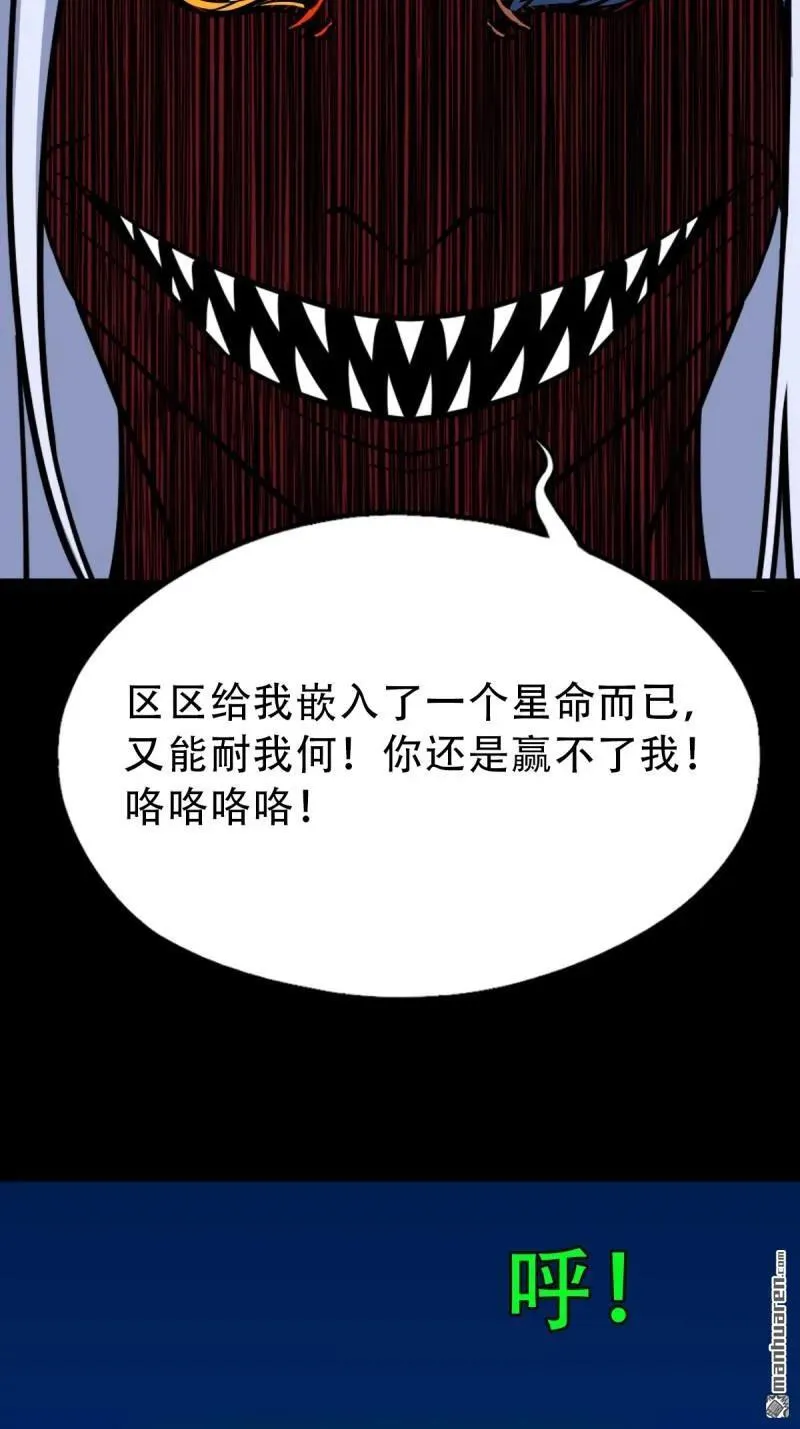 第364回 小耗命 第54页