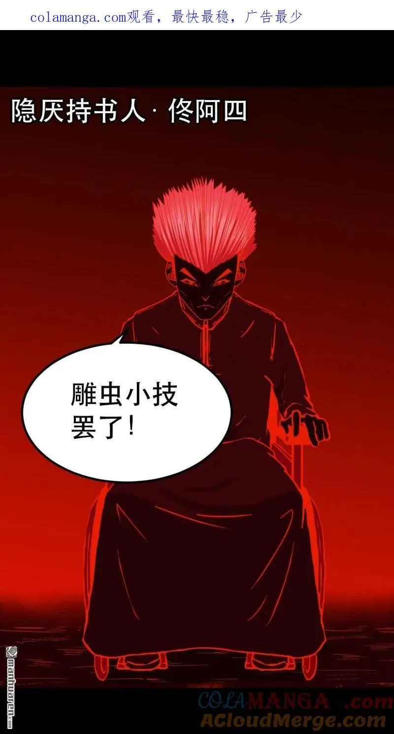 第368回 隐之四门 第1页