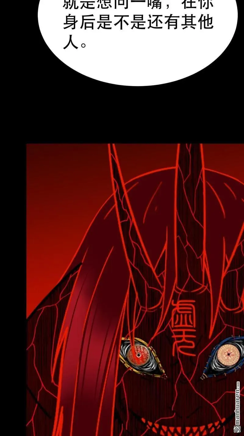 第368回 隐之四门 第3页