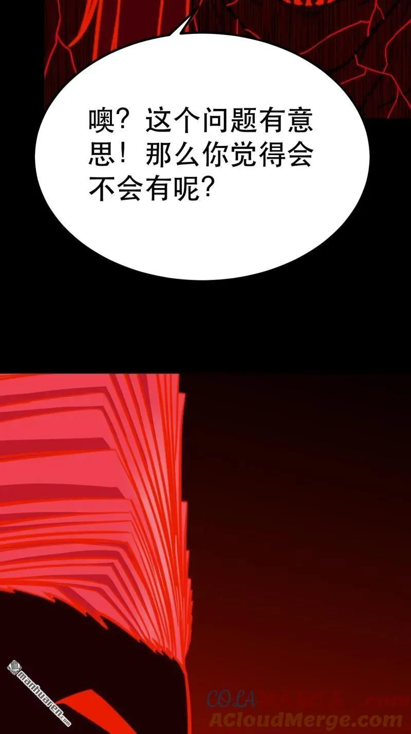 第368回 隐之四门 第4页