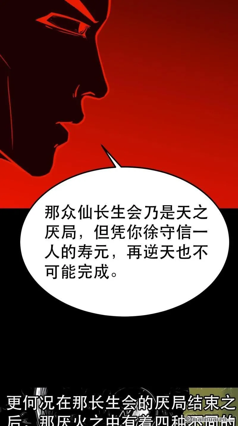 第368回 隐之四门 第5页