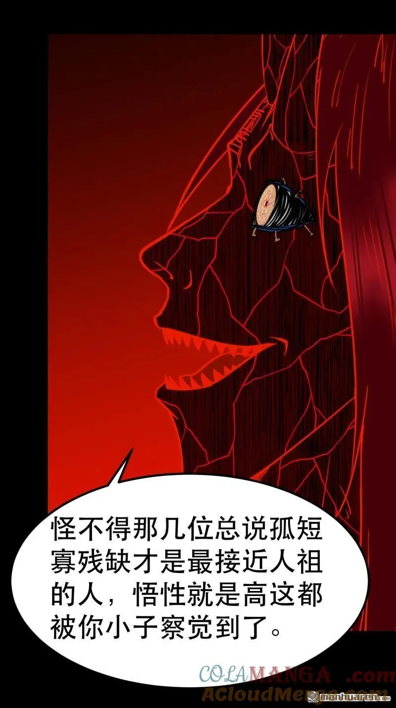 第368回 隐之四门 第7页