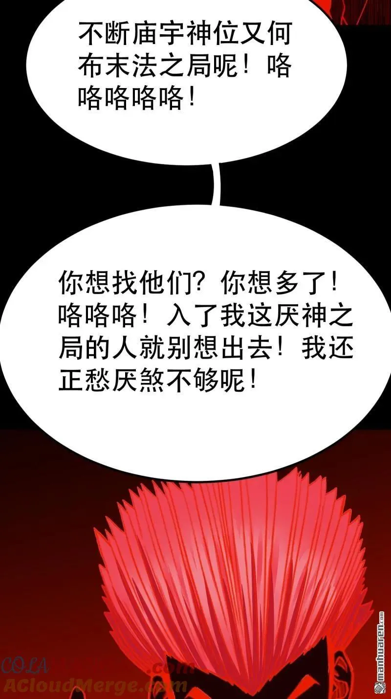 第368回 隐之四门 第10页