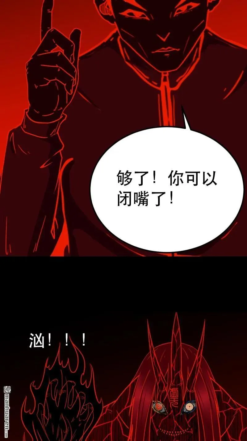 第368回 隐之四门 第11页