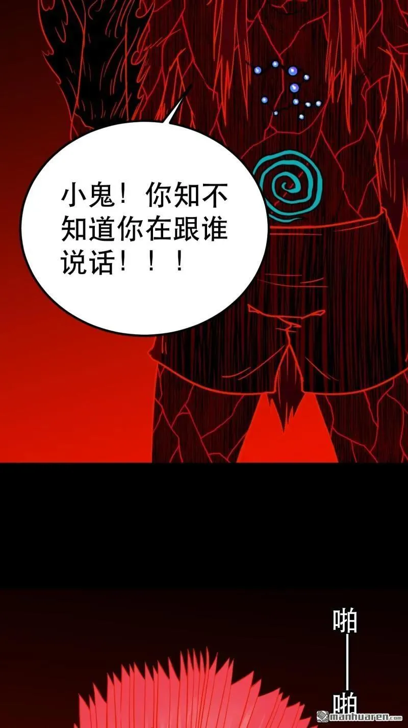 第368回 隐之四门 第12页