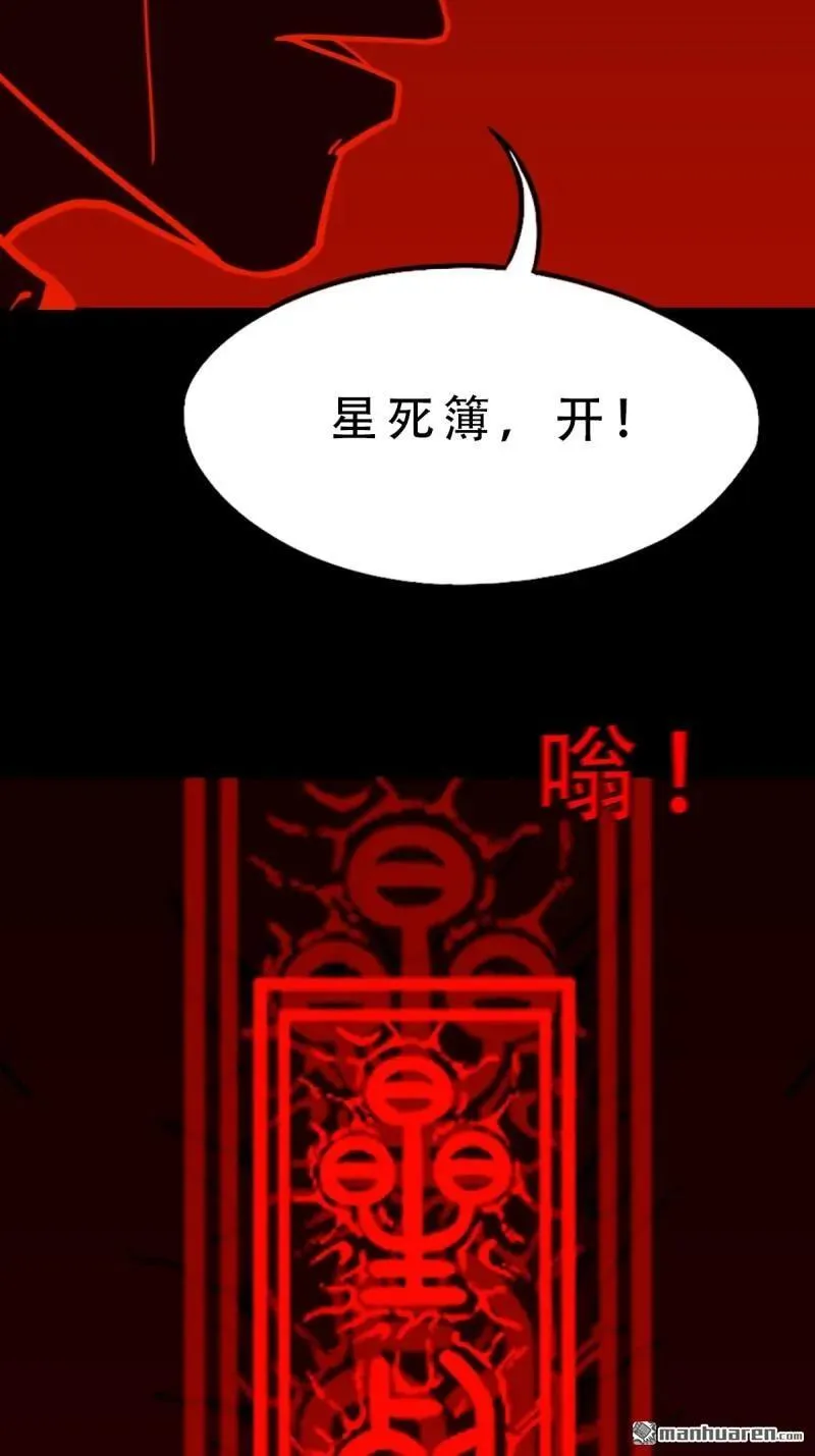 第368回 隐之四门 第18页