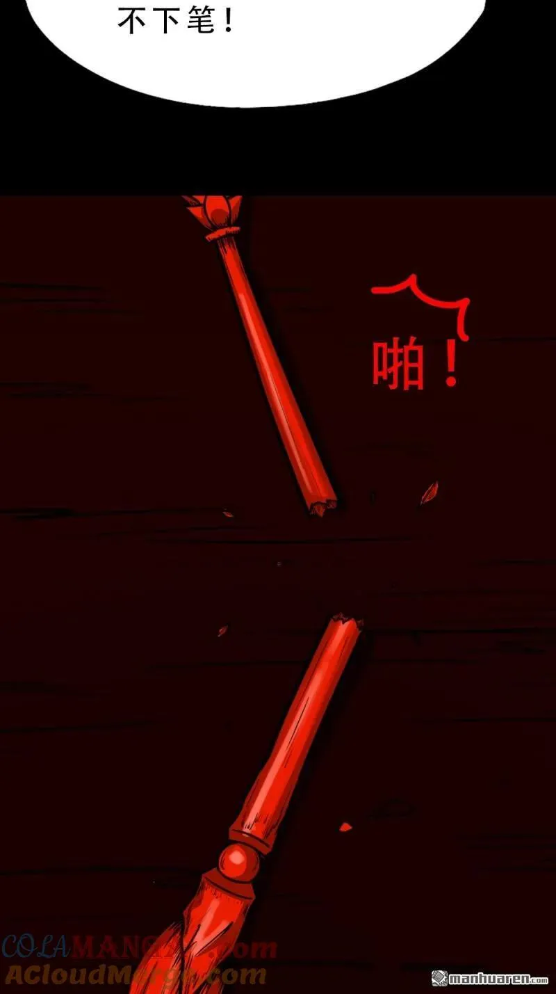 第368回 隐之四门 第25页