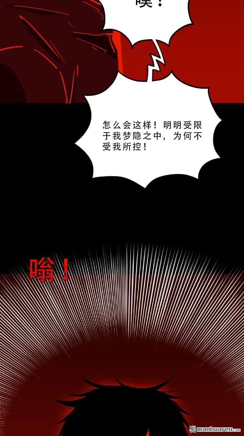 第368回 隐之四门 第27页