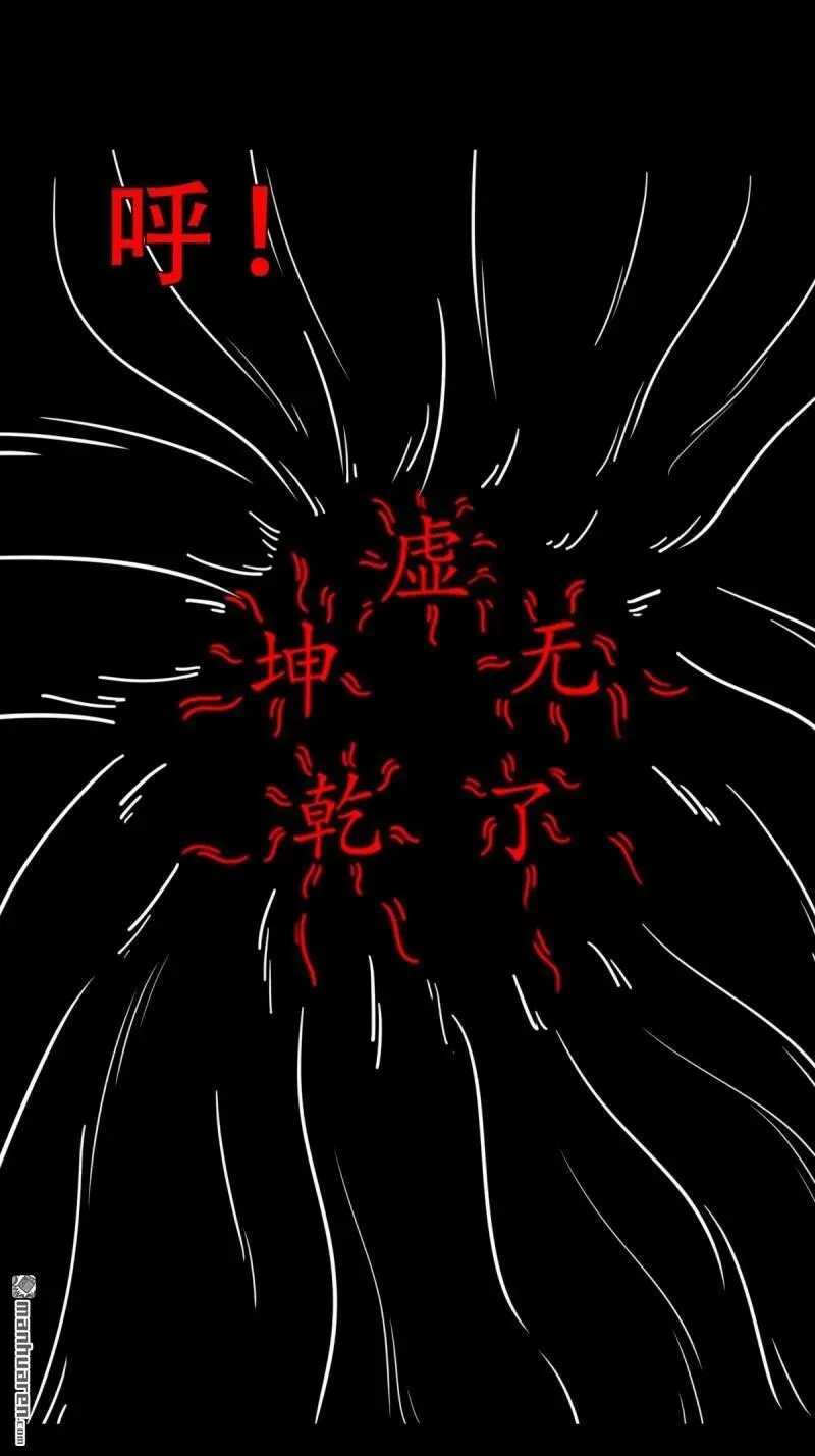 第368回 隐之四门 第29页