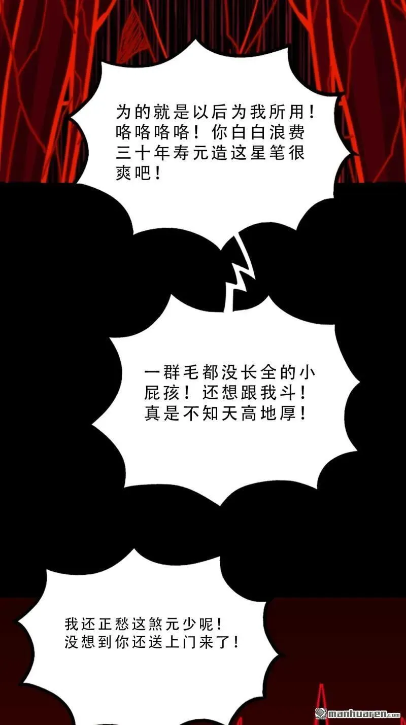第368回 隐之四门 第32页
