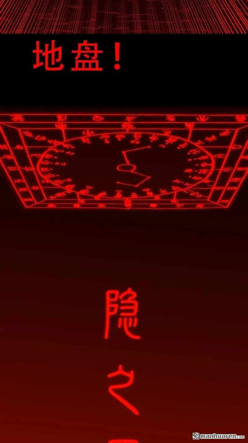 第368回 隐之四门 第45页