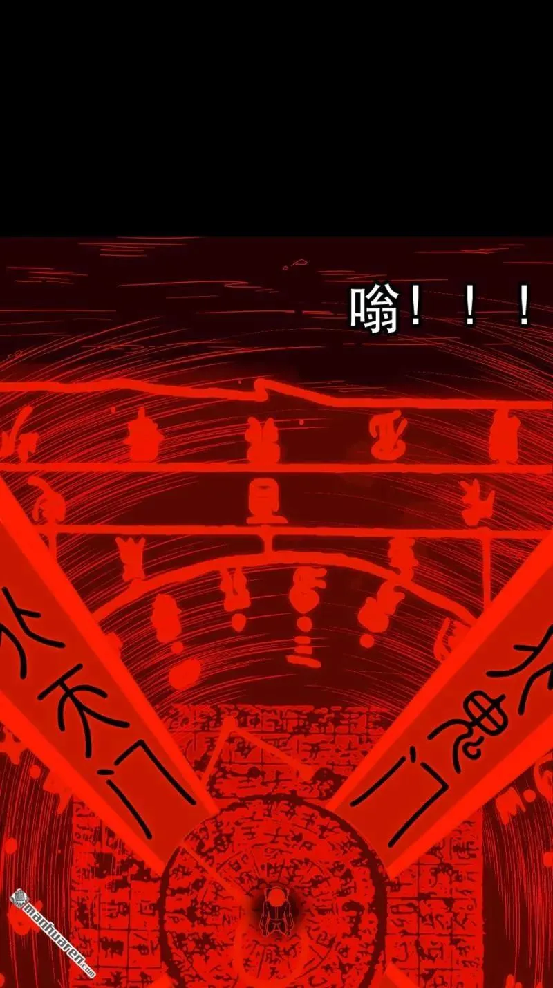 第369回 隐之四门·下 第3页