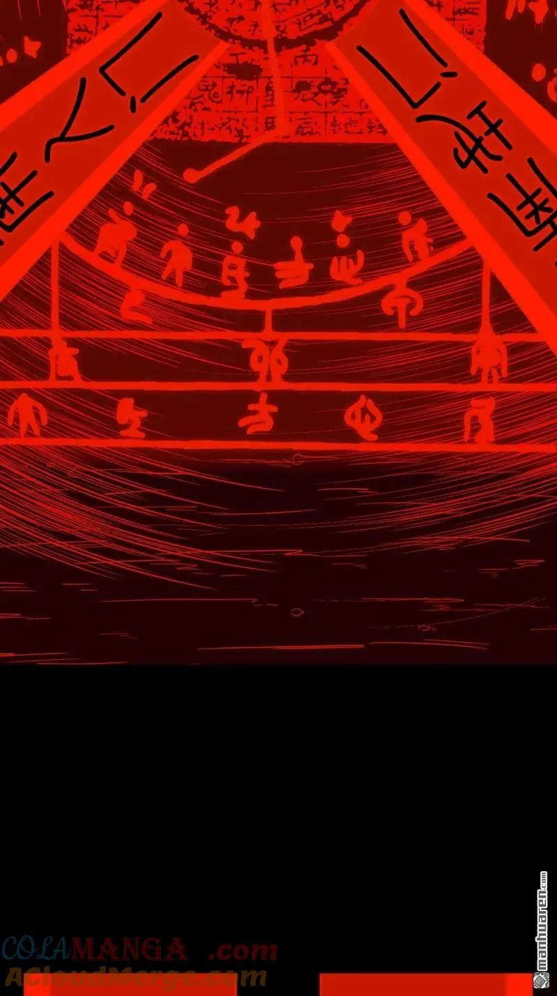 第369回 隐之四门·下 第4页