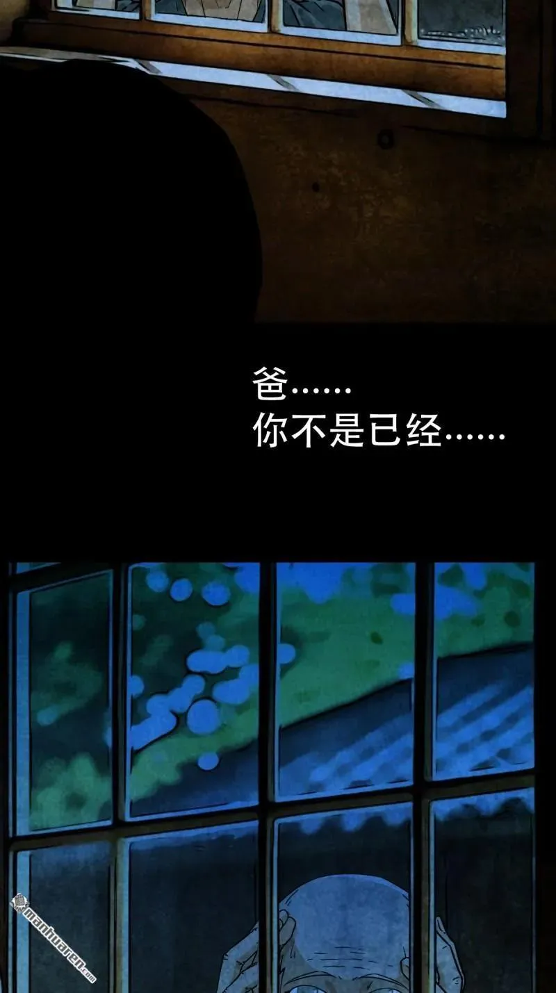 第369回 隐之四门·下 第12页