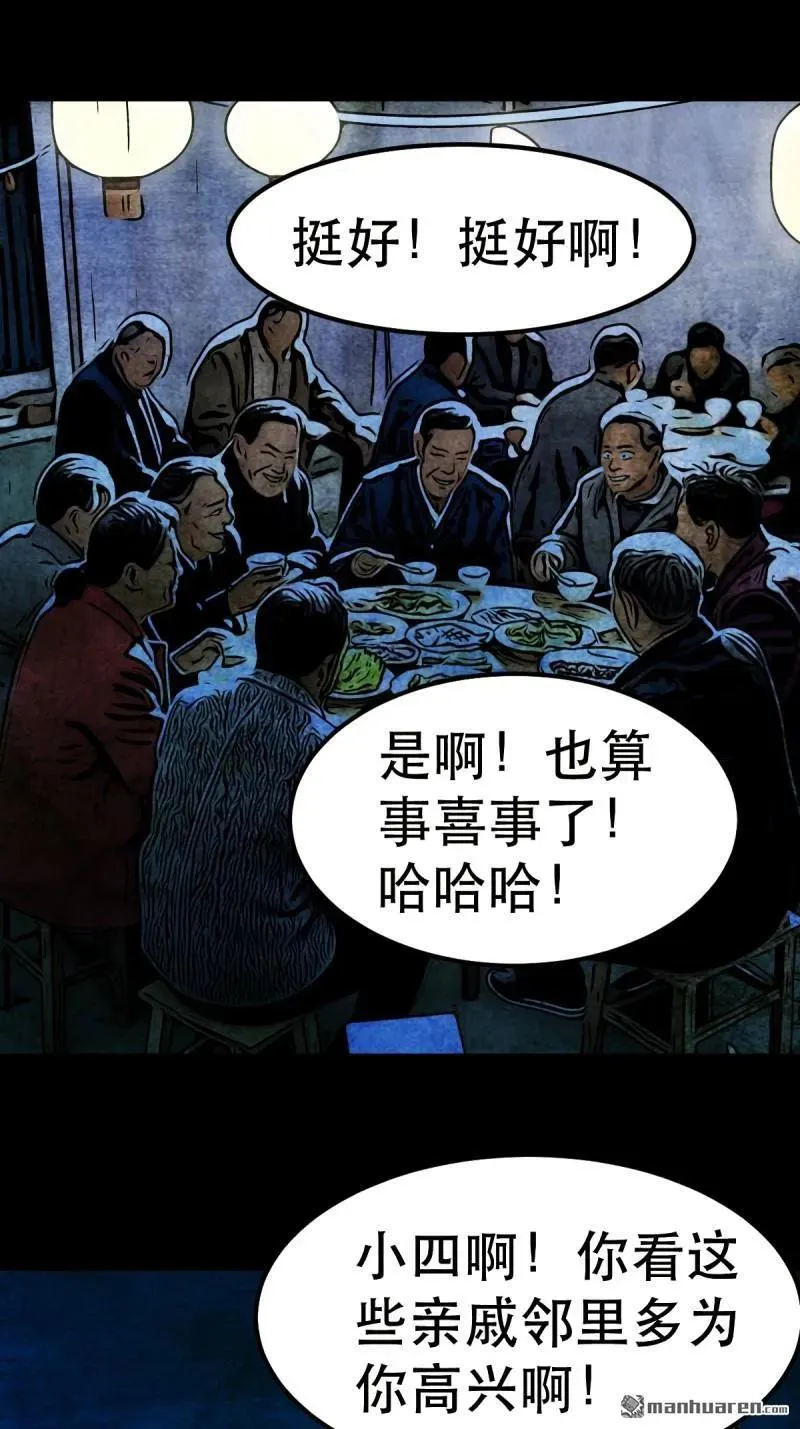 第369回 隐之四门·下 第18页