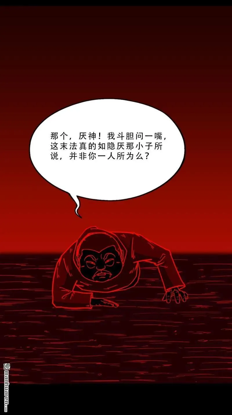 第370回 炼天药 第14页