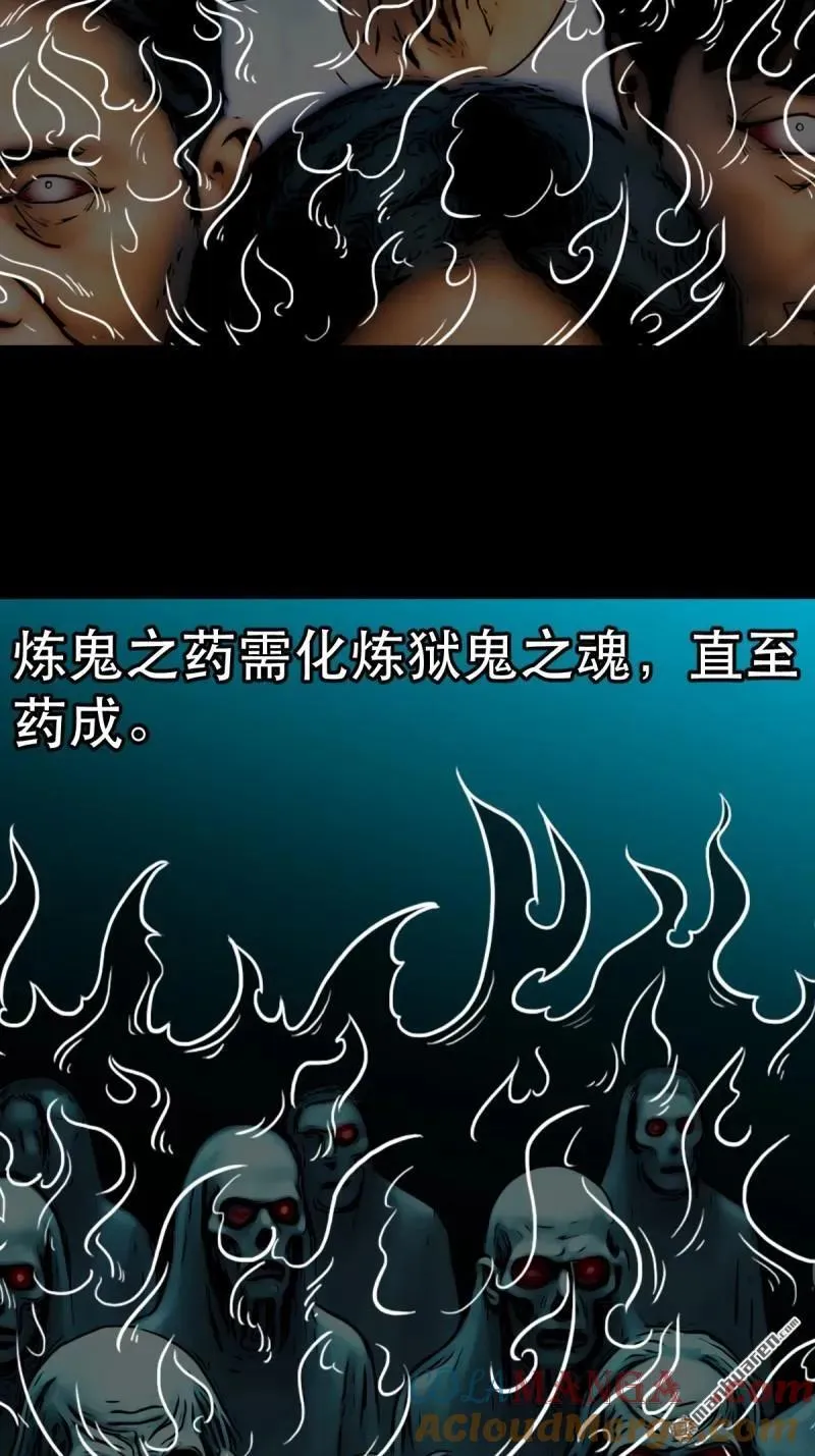 第370回 炼天药 第46页
