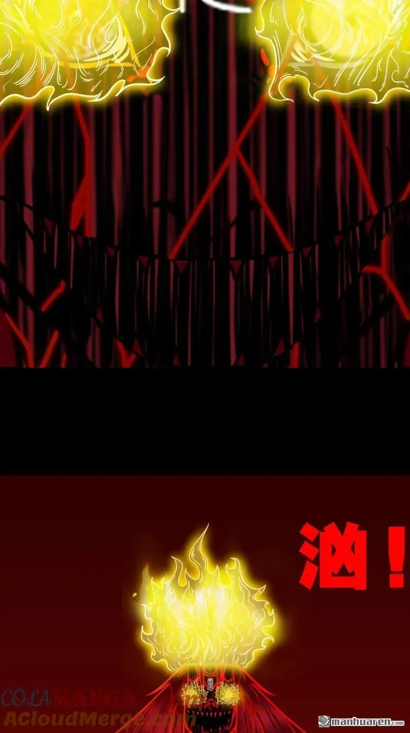 第371回 亡神之门 第4页