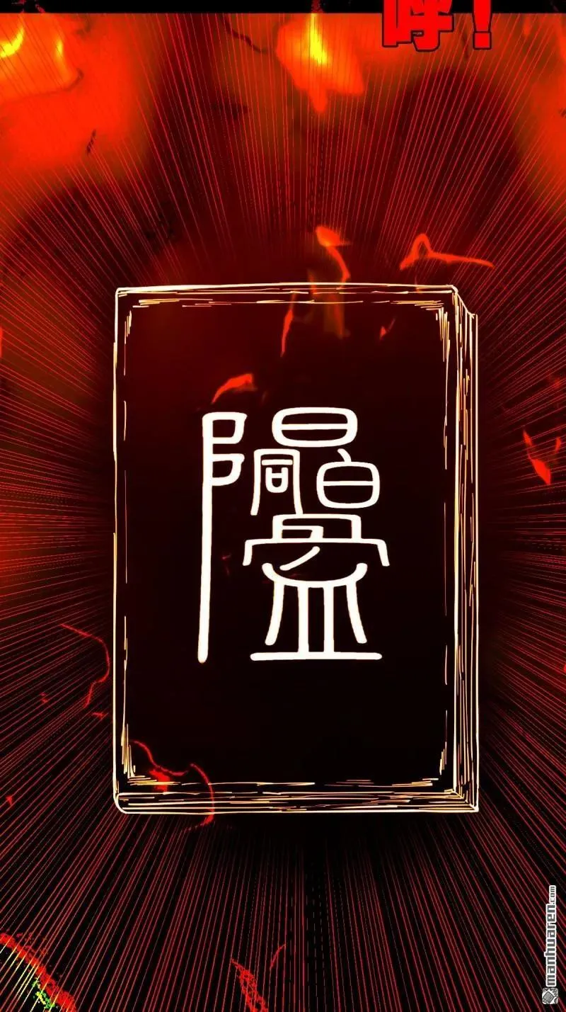 第371回 亡神之门 第17页