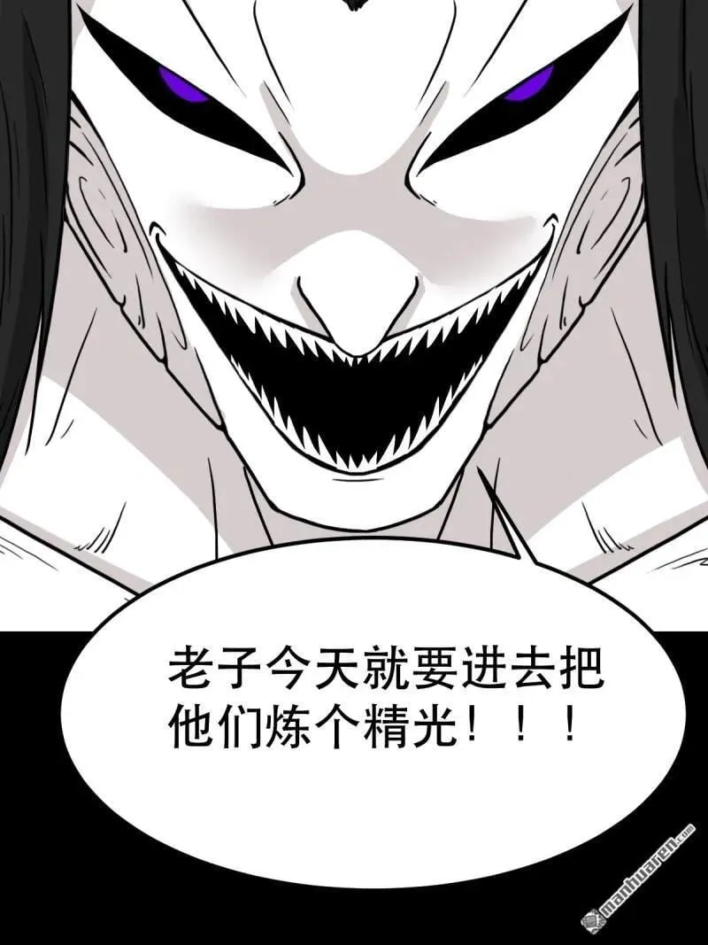 第372回 刍狗玉 第3页