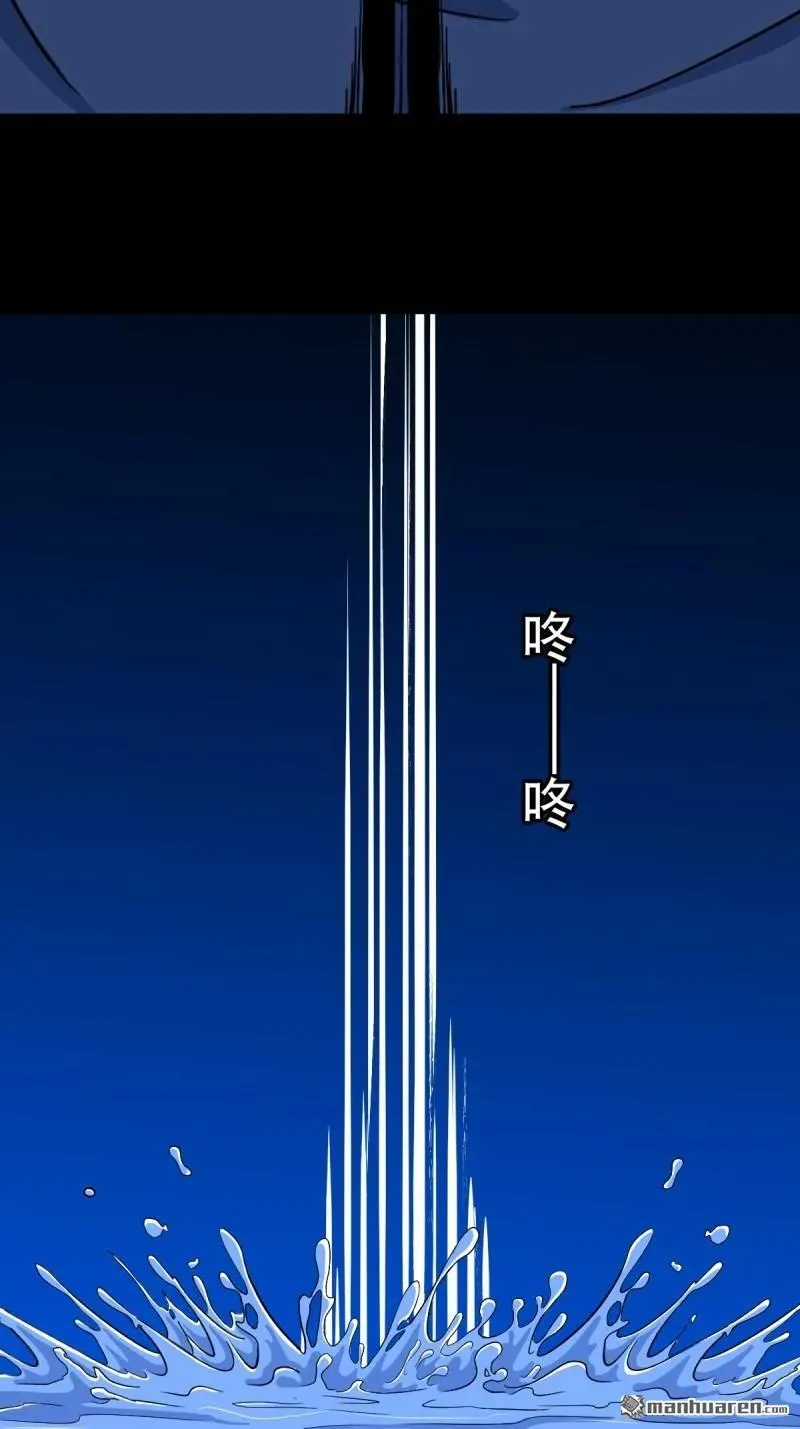 第372回 刍狗玉 第36页