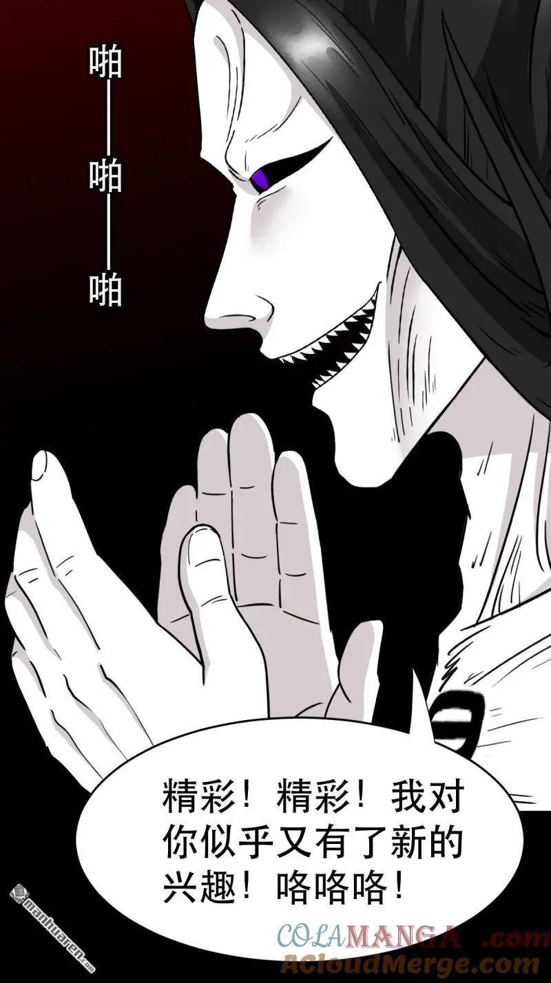 第372回 刍狗玉 第40页