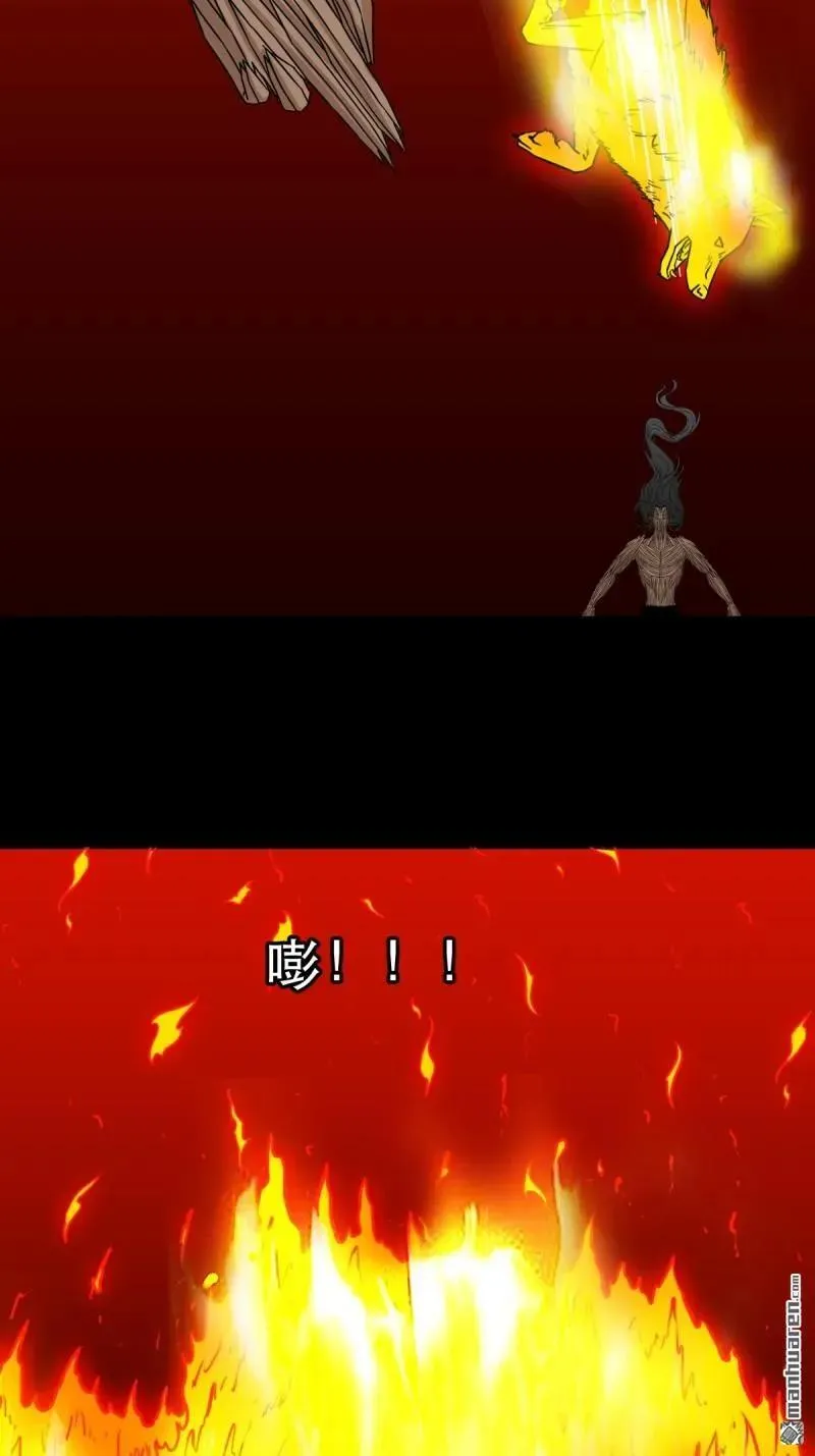 第373回 百讳身 第11页