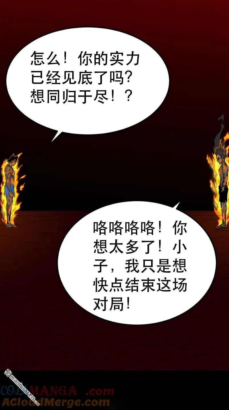 第373回 百讳身 第25页