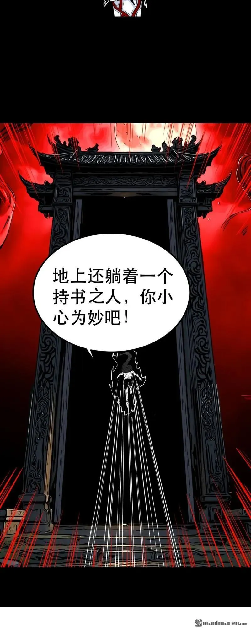 第373回 百讳身 第44页