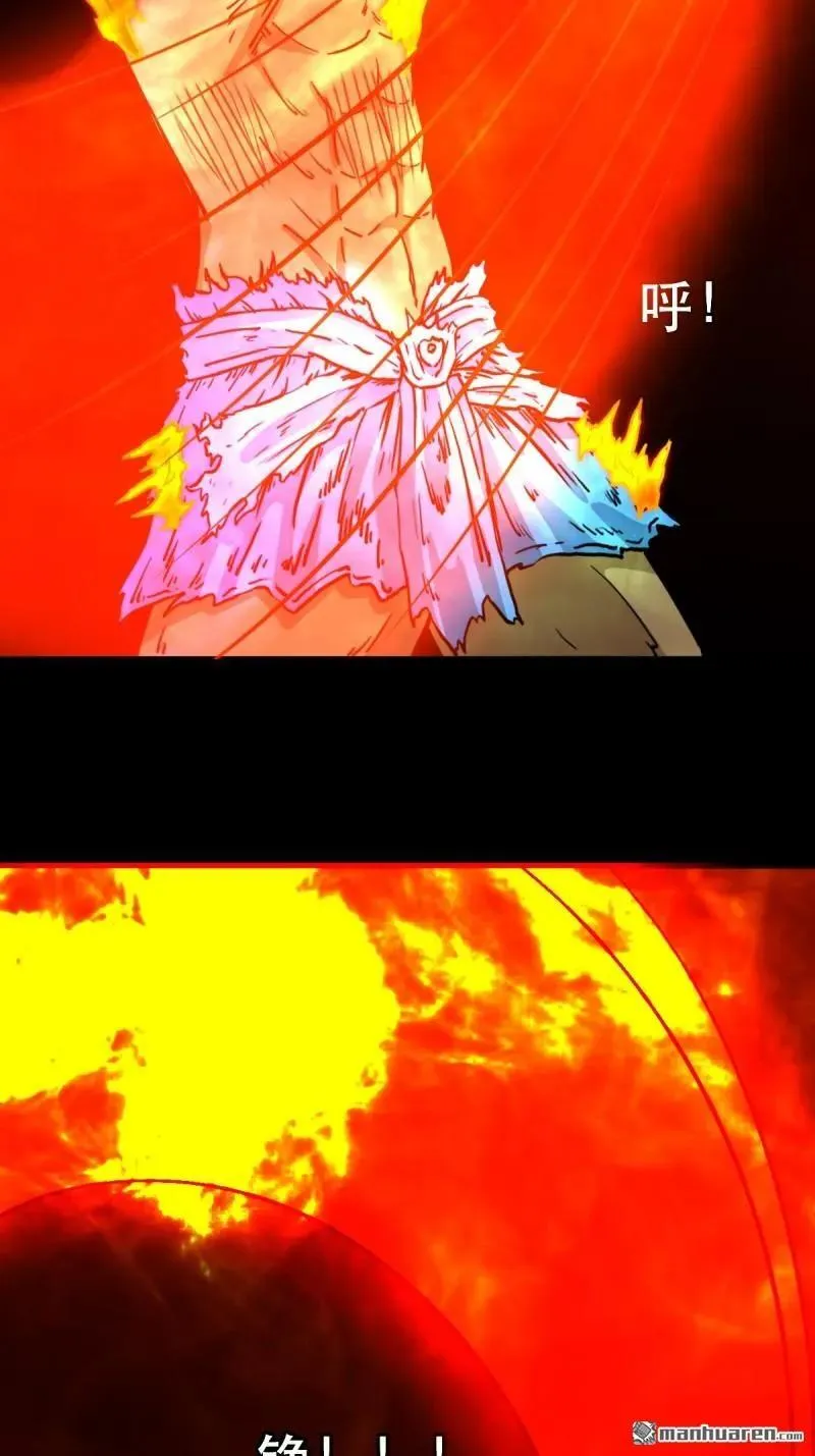 第373回 百讳身 第48页