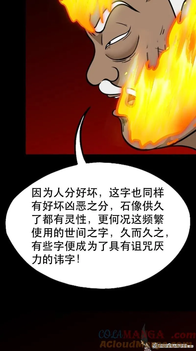 第374回 修罗巨像 第13页