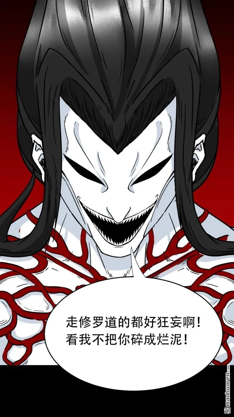 第374回 修罗巨像 第21页