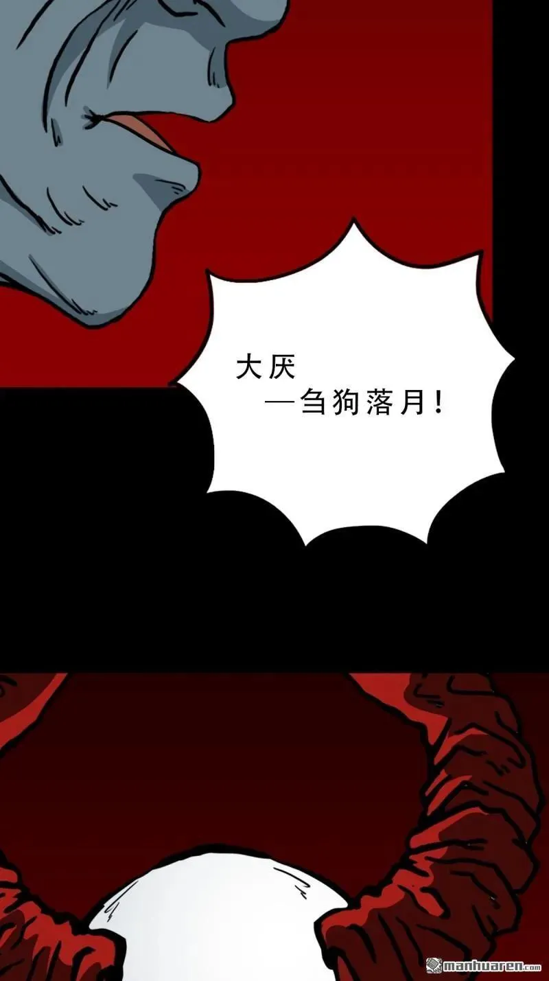 第375回 修罗巨像·下 第12页