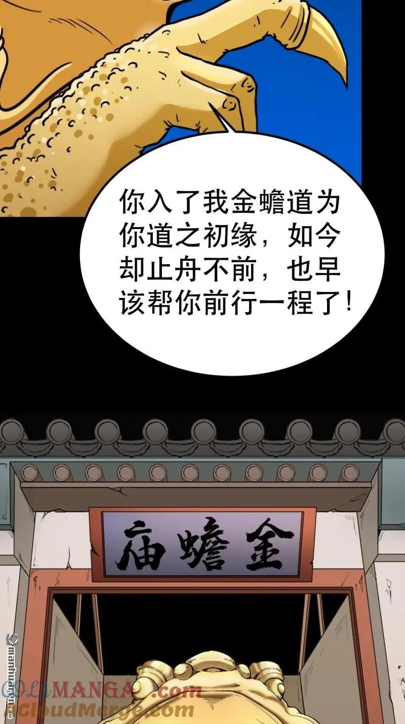 第376回 破情劫 第4页