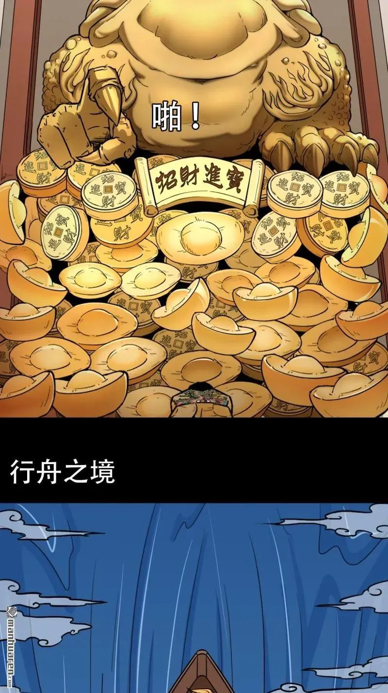 第376回 破情劫 第5页