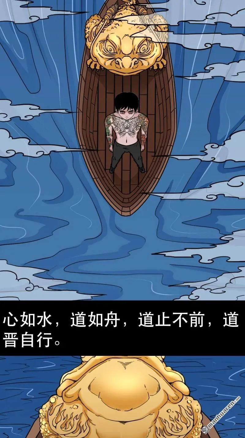 第376回 破情劫 第6页