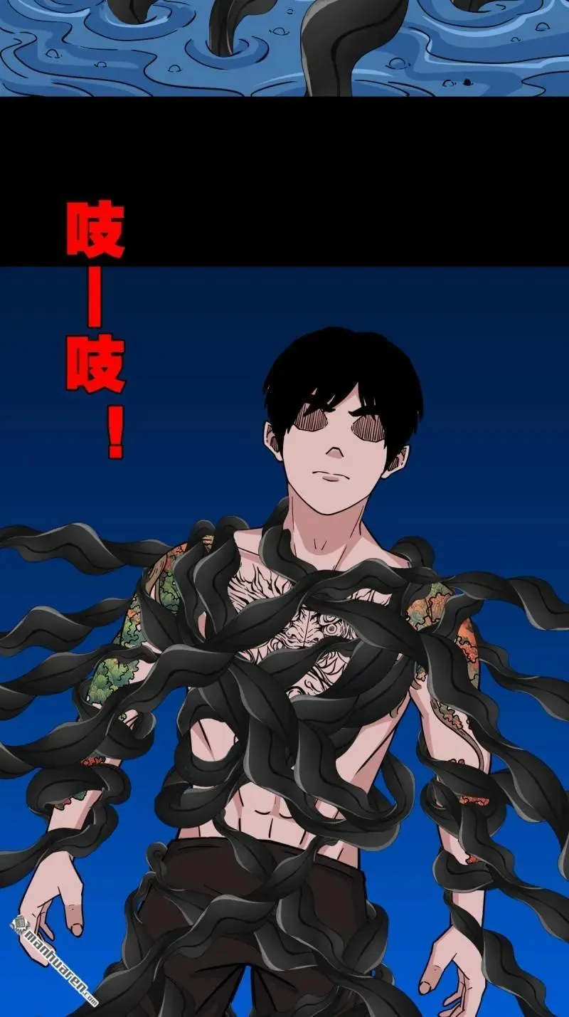 第376回 破情劫 第9页