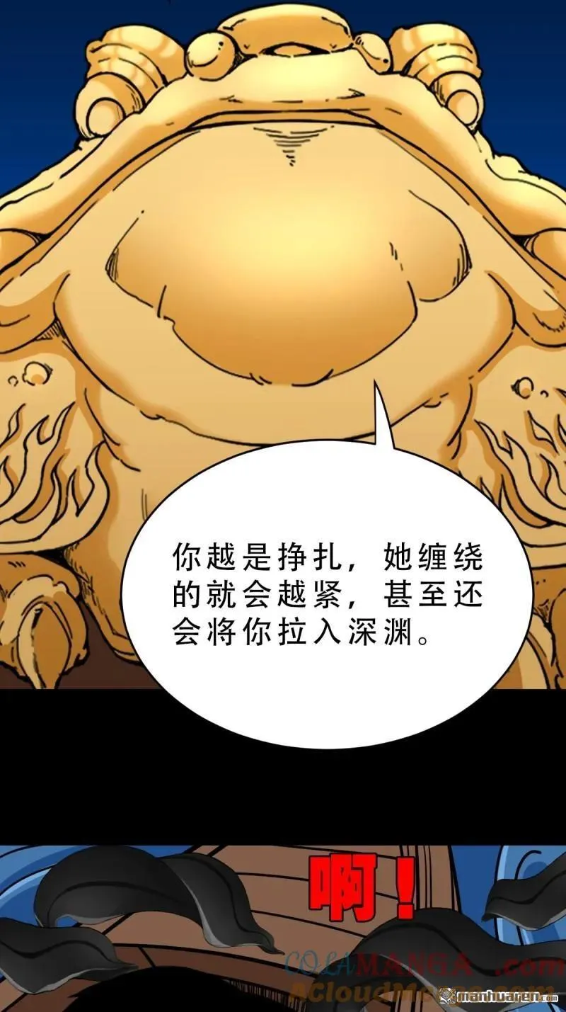 第376回 破情劫 第13页